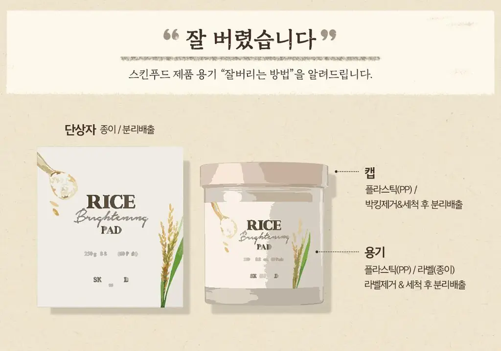 [단독기획] 스킨푸드 패드 레시피 11종 모음 상세페이지 168